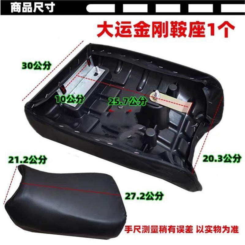 大阳大运摩托三轮车鞍座150 200250金刚福旺通用皮革坐垫椅子配件