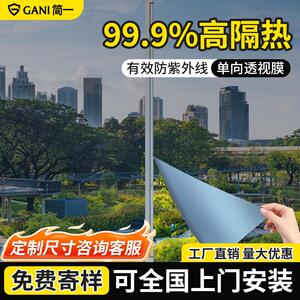 简一防晒隔热膜窗户玻璃贴纸防窥防走光隔热遮阳西晒单向透视贴膜