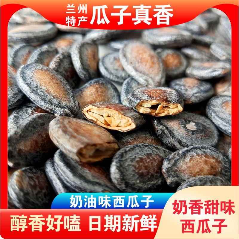新货奶油甜味西瓜子粒大饱满香甜西瓜籽零食坚果炒货