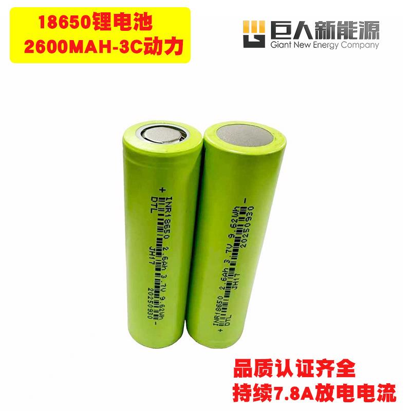 东腾全新锂电池2600mah3C动力支持7.4V~48V电动车电池组电瓶
