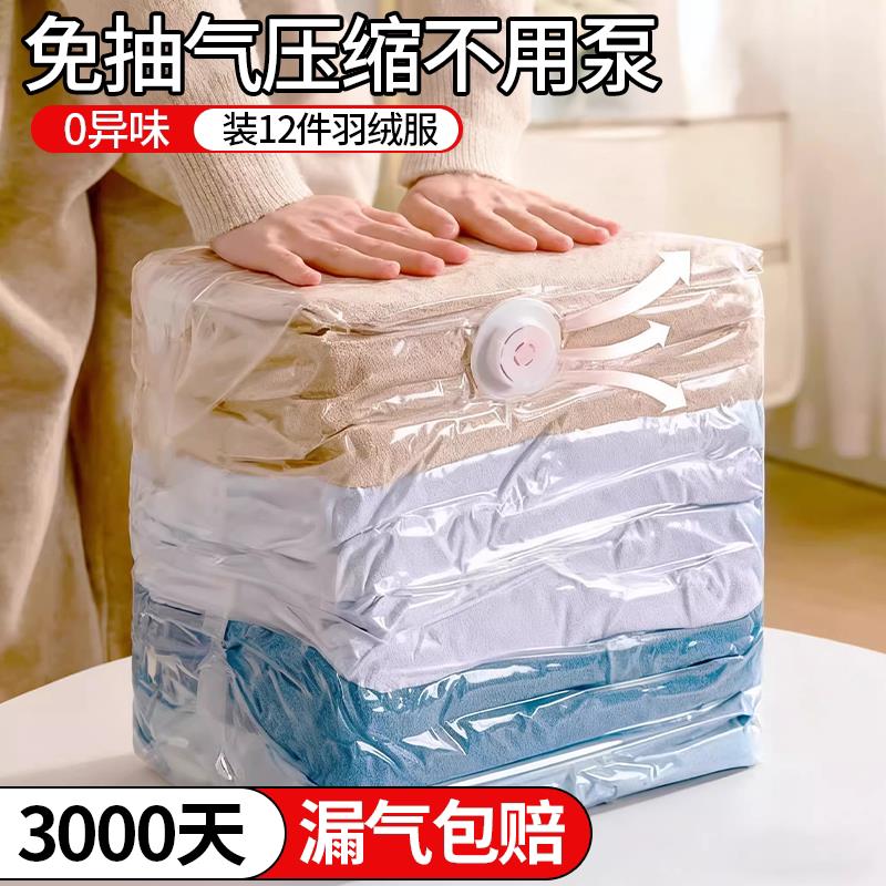 日本真空免抽气立体压缩袋收纳袋衣服被子专用羽绒服棉被衣物加厚