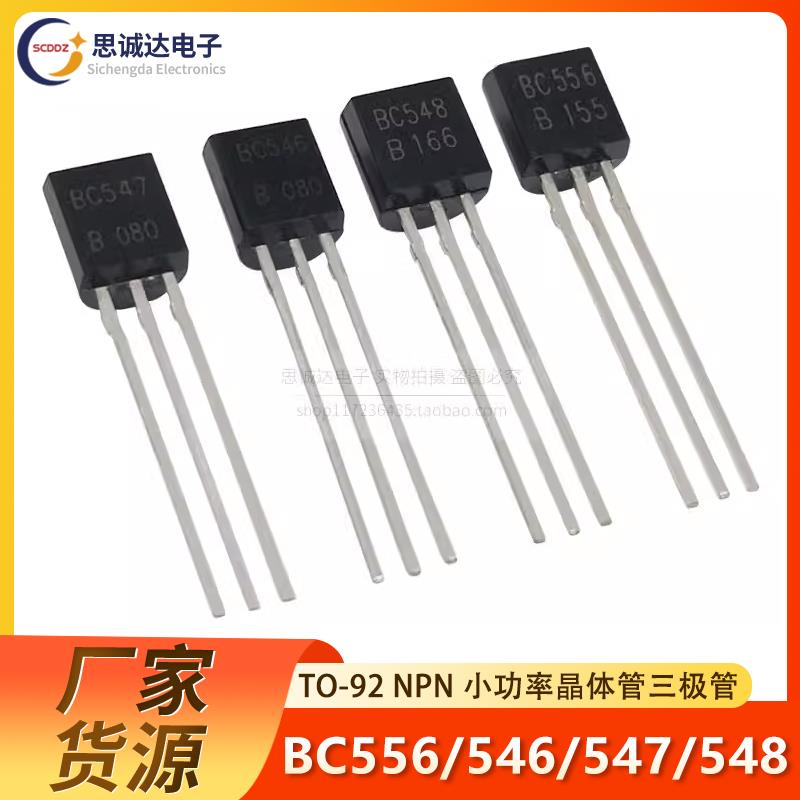 BC546/BC547/BC548/BC556 直插TO-92CBE NPN  小功率晶体管三极管