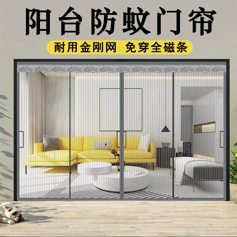 阳台防蚊纱门帘纱窗拉门防蚊网大门家用高档磁性落地窗免打孔w