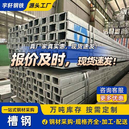 厂家供应槽钢工字钢热镀锌槽钢10号镀锌槽钢q235b槽钢冲孔加工