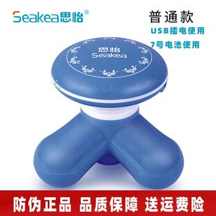 高档思按AMQ 头部摩仪器材颈椎棒 01怡迷你usb插电震动小型便携式