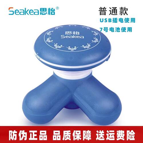 新款Seakea思/怡三电动按角摩器手持式迷你型震胳膊腿部颈椎头部