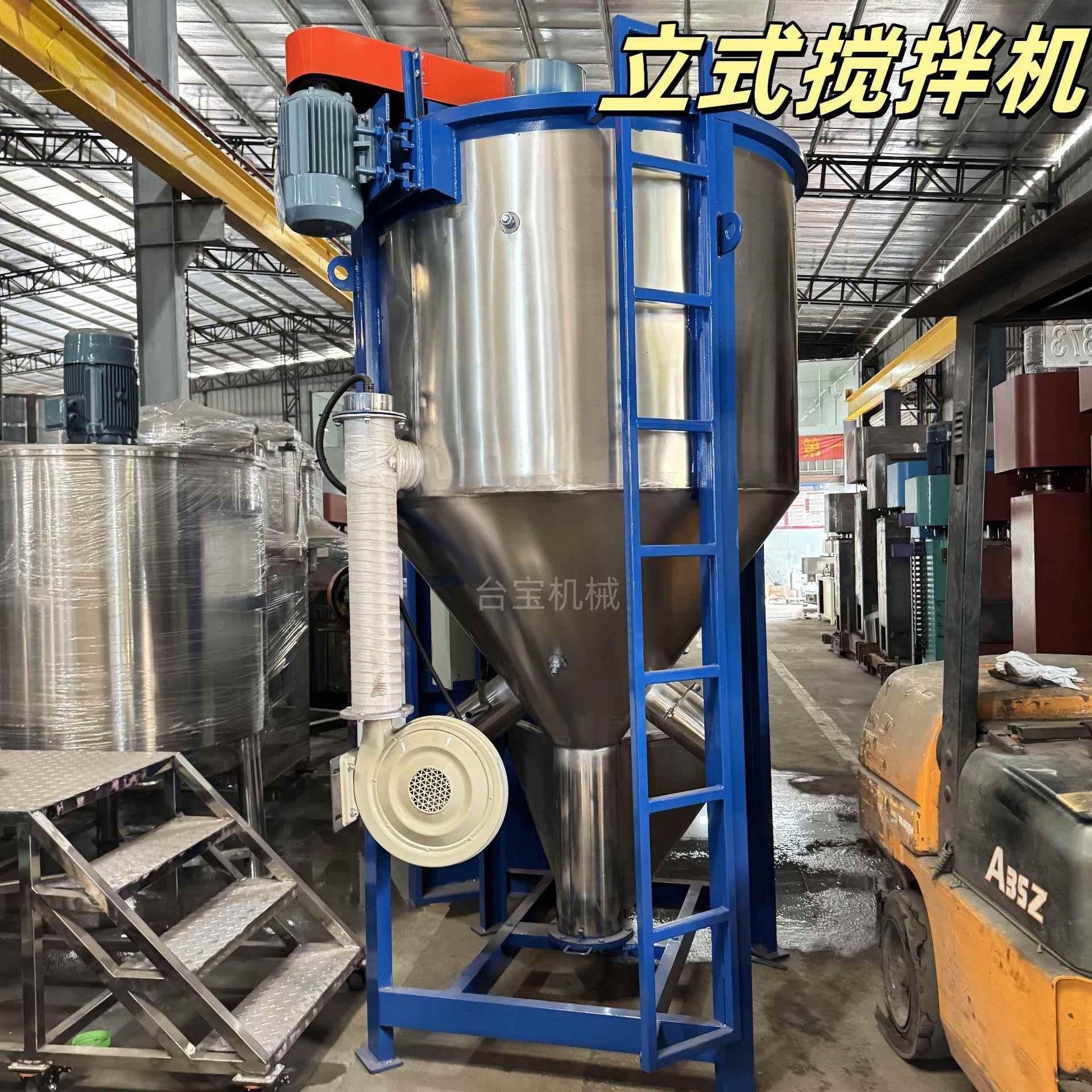 塑料搅拌机立式不锈钢拌料机颗粒加热混色机烘干混料卧式拌料桶