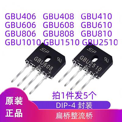 GBU2510/1510/1010/810/808/806/610/608/606/410/408/406整流桥