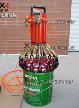 QFG-300气动封盖机铁桶封口钳油墨桶封盖机