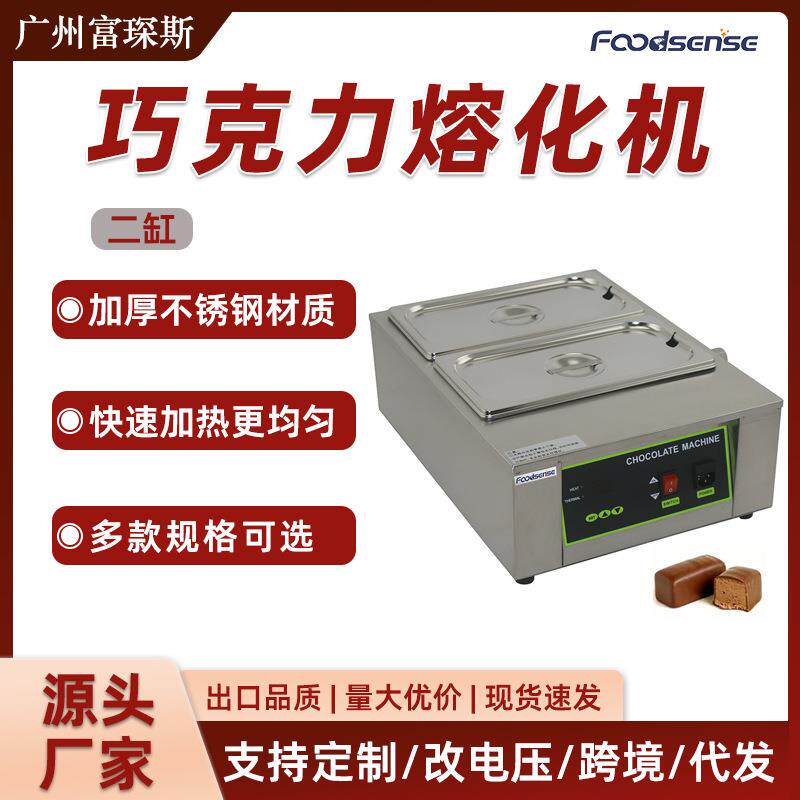 富琛斯商用两缸不锈钢巧克力保温融化机大容量恒温熔化机电加热