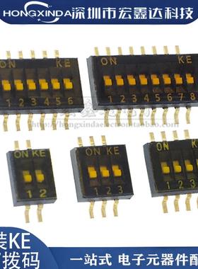 KE 拨码开关1.27 1P/2P/3P/4P/5/6/8/10P位 DSHP04TSGER 1.27MM