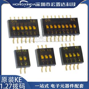 KE 拨码开关1.27 1P/2P/3P/4P/5/6/8/10P位 DSHP04TSGER 1.27MM