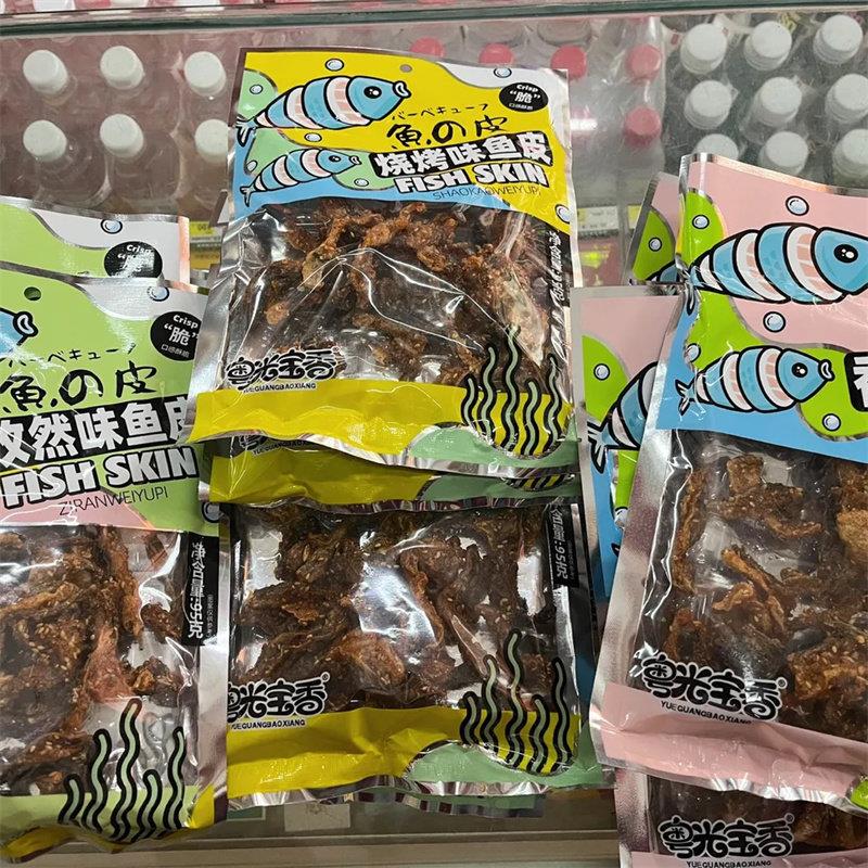 粤光宝香鱼皮鱼皮香辣味烧烤味孜然味开 袋即食网红小吃甜辣怀旧