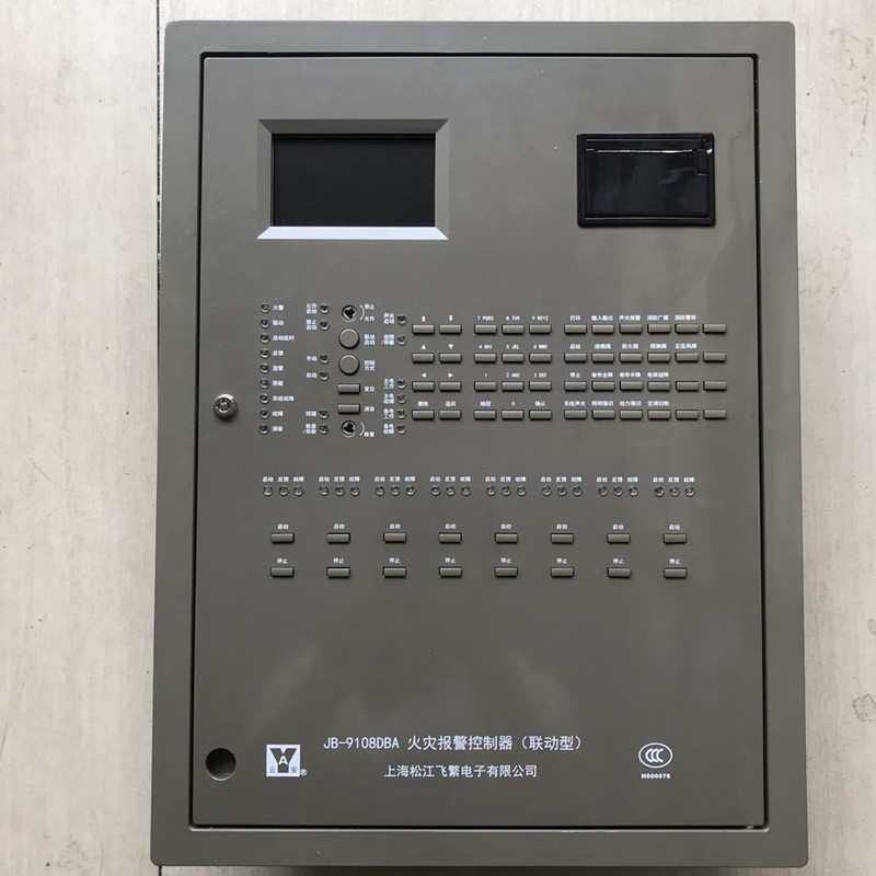 上海松江JB-9108DBA 3208B 壁挂式火灾报警控制器 壁挂消防主机