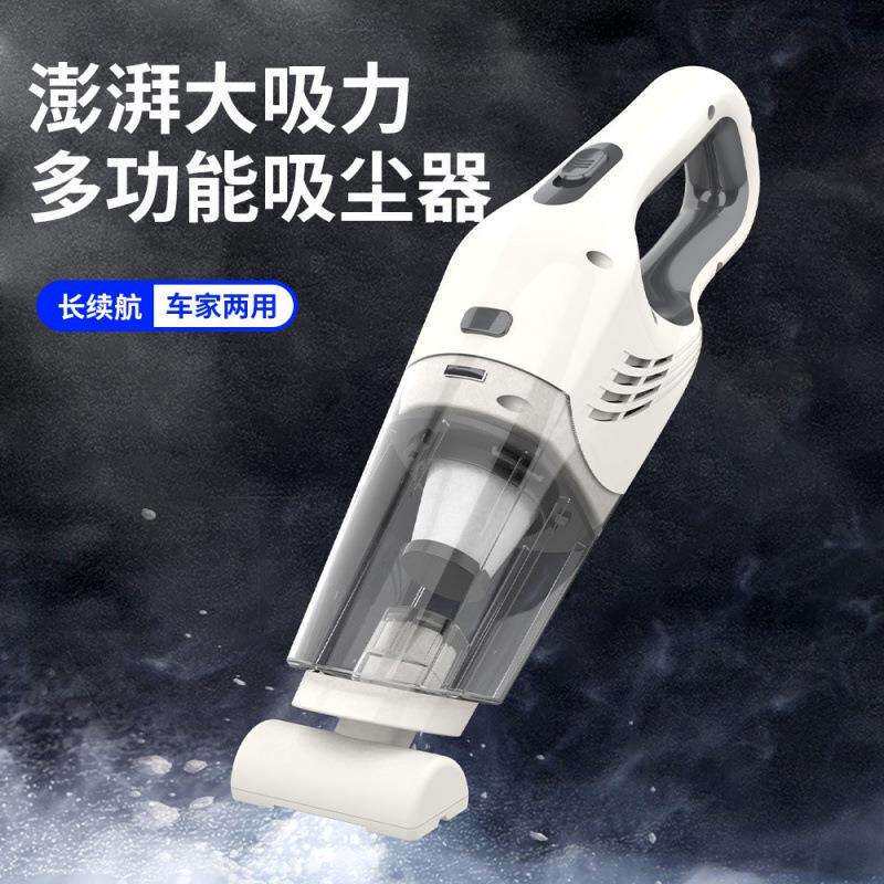 车载吸尘器手持车用无线充电汽车吸尘器大功率家车两用款跨境英文