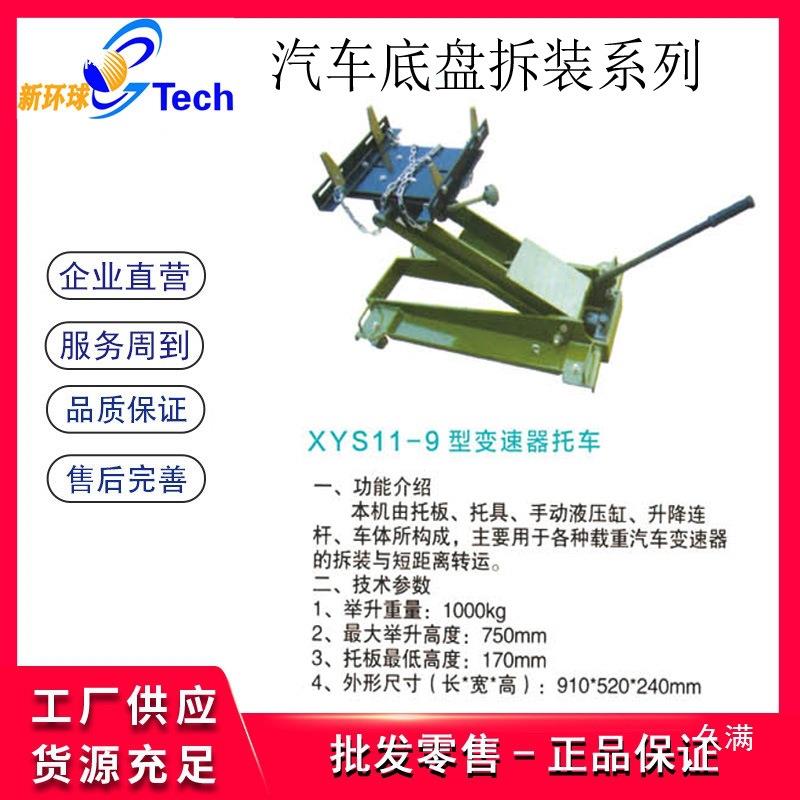 366速2T汽车变低位运送器多功能箱移动托托车前桥后桥变速器差速