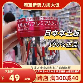 鲁鲁日本芬浓COSME大赏 fino发膜 高效渗透230G 护发素 红发膜