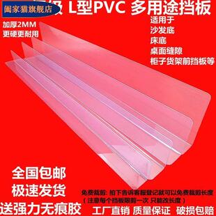 床下防尘防猫狗挡板猫咪2MM防钻底下L型灰尘茶几分隔防护栏橱柜桌