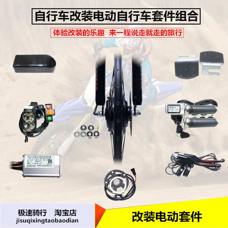 自行车改装电动车后驱套件36V48V电瓶车前驱无刷有齿高速电机配件