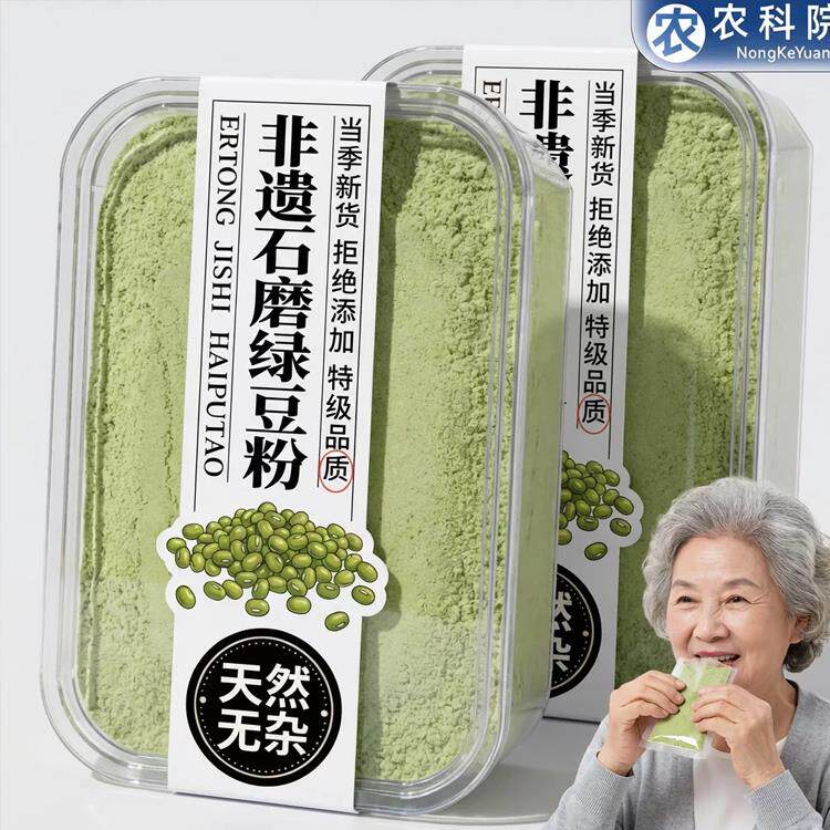 绿豆粉绿豆面山东特产绿豆粉皮现磨无添加0脂杂粮面条粉丝绿豆糕