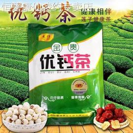 防伪杰仔金贵补钙茶，优钙茶原汇康莲子健康茶