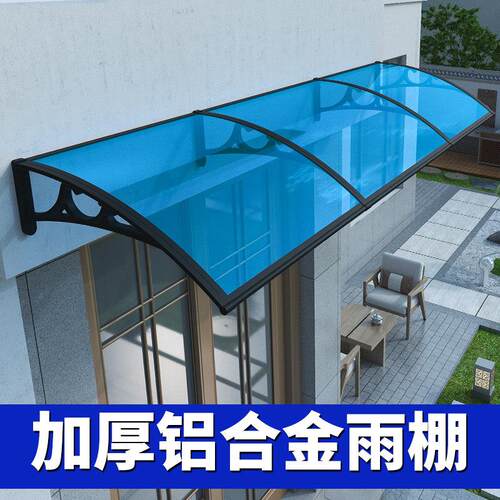 铝合金遮阳雨棚屋簷家用窗户庭院门头阳台遮雨挡板无声耐力板雨篷