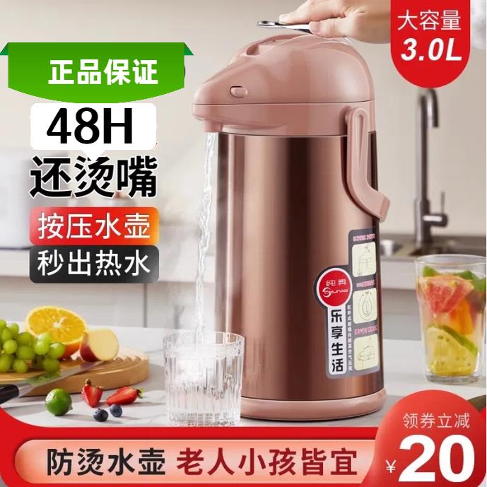 气压式保温热水瓶 不锈钢316内胆 大容量暖壶进口保温水壶