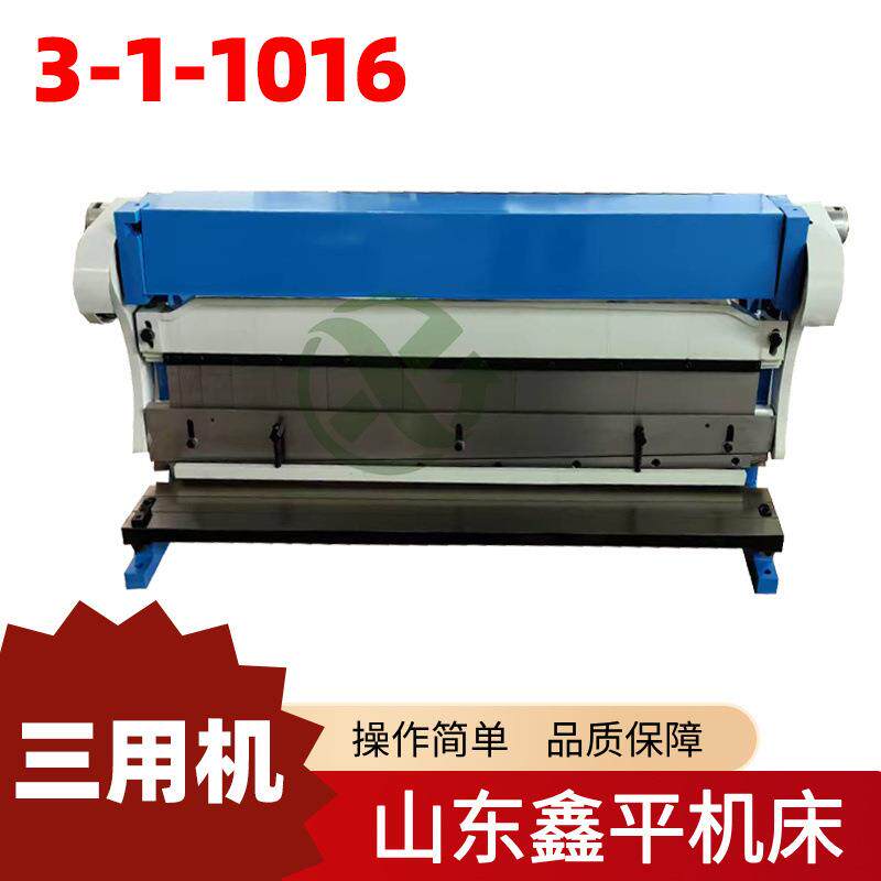 手动款三用机3-1-1016可剪切，折弯，卷筒
