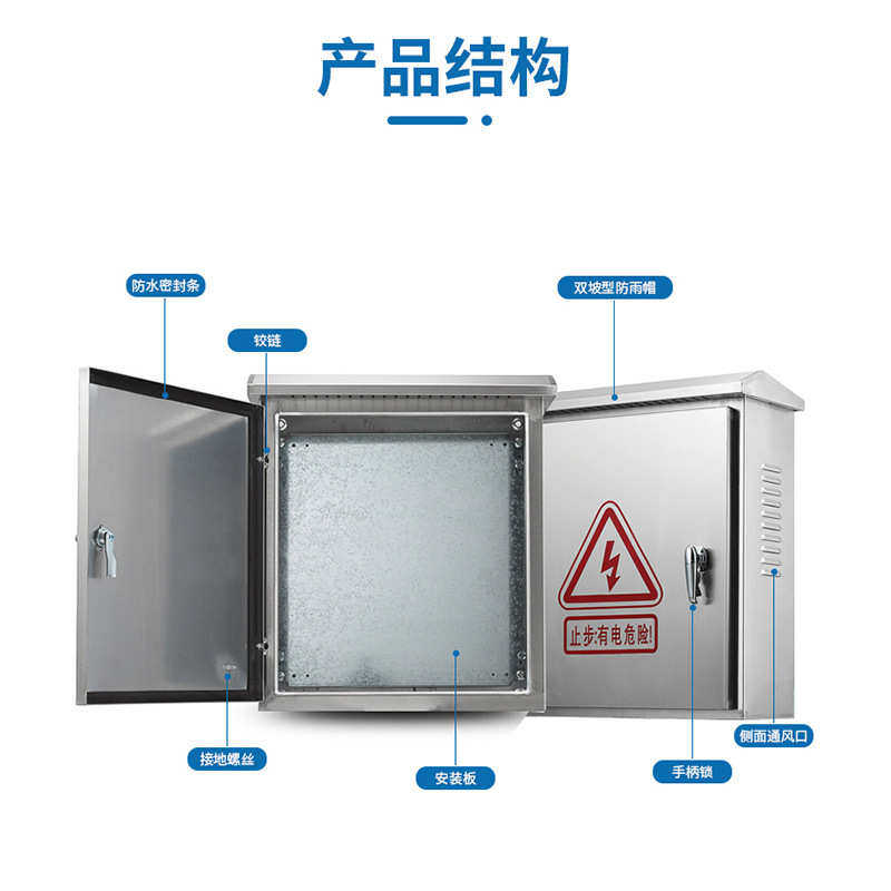 定制不锈钢电控箱 防雨防水箱 户外箱 不锈钢基业 不锈钢配电箱