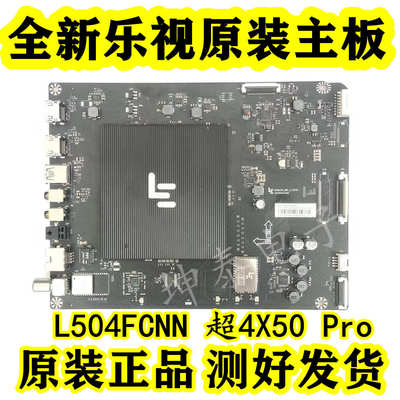 全新乐视L504FCNN/UCNN超4X50 Pro主板MS6A938_MBD_A_H5200 5100
