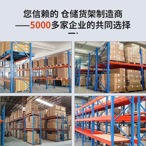 现货冷库云仓工业厂房横梁式货架加厚重型仓库仓储货架多层置物架