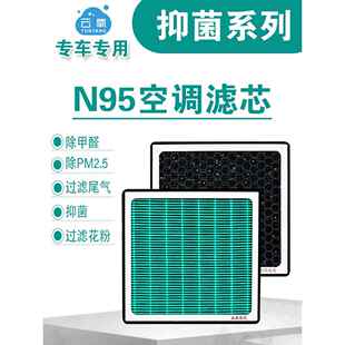 适配新能源电动车零跑T03空调滤芯格清器网活性炭N95防PM2.5异味