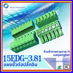 15EDG 接线端子pcb焊接凤凰端子公母插头座24p接插件 3.81mm插拔式