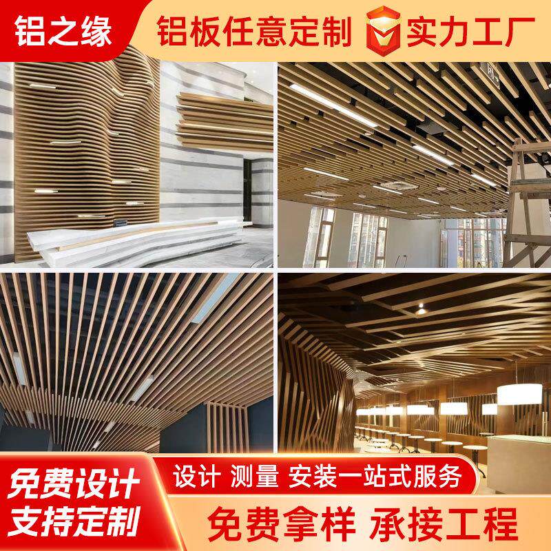 铝合金铝方通铝方管吊顶天花U型门头木纹槽格栅铝板金属定制铝制