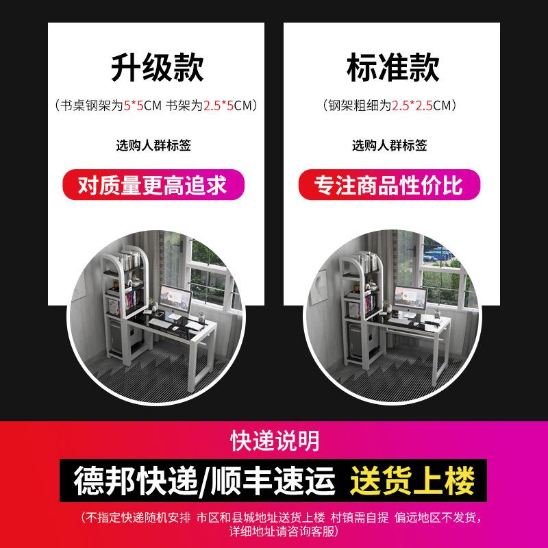 电脑体桌台式家用学习桌学生书桌书架一卧室现代简办约599组合公
