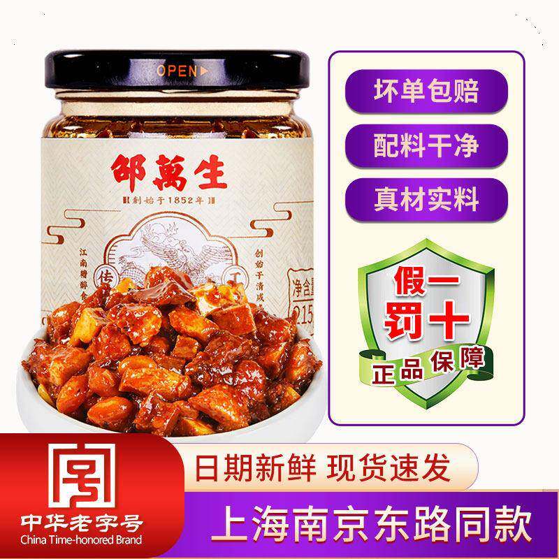 邵万生八宝酱调料调味拌面酱拌饭酱下饭黄豆酱浇头老字号上海特产