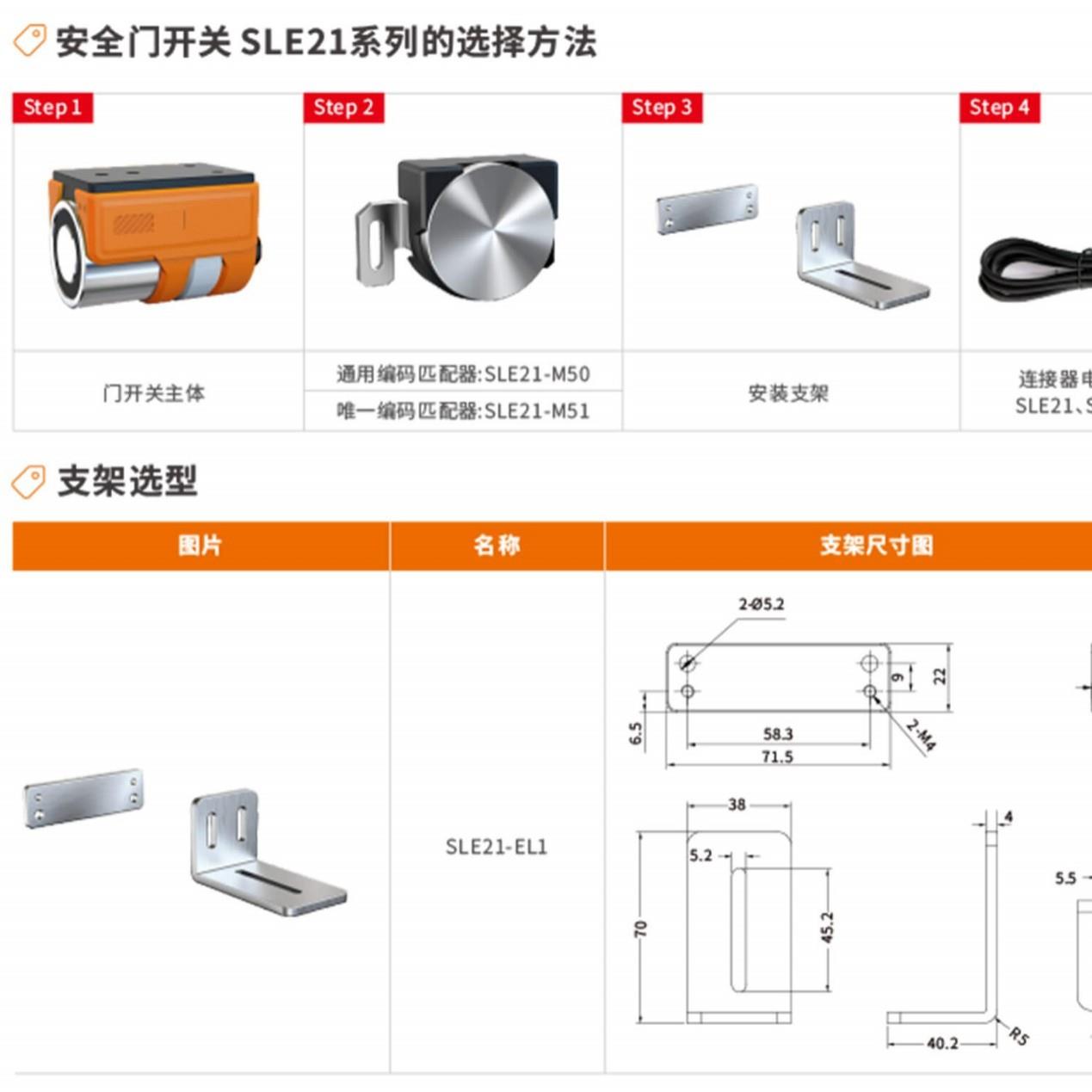 安全门开关磁吸式SLE21系列电磁锁安全门锁非接触式安全门开关