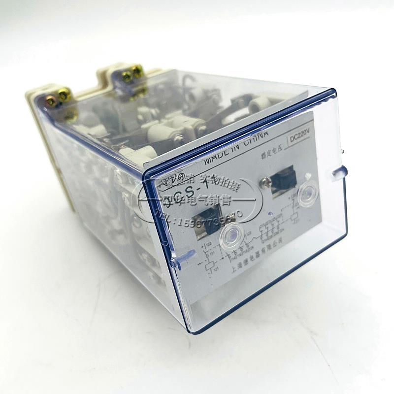 上海继电器DCS-11 DCS-12 DCS-13 大容量双位置继电器保护220VDC