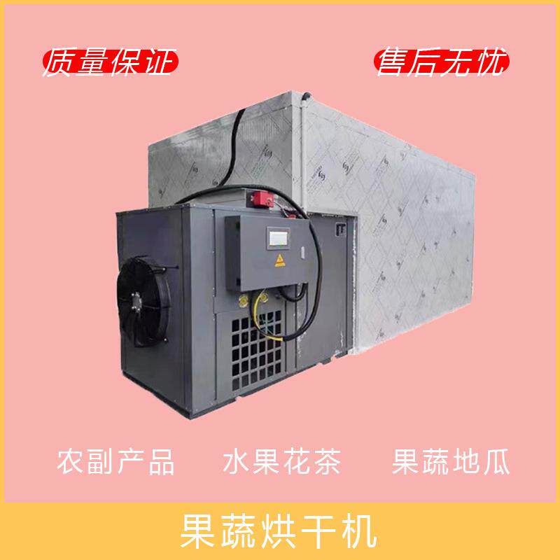 箱式柠檬片烘干设备青柠空气能烘干机果蔬智能干燥设备