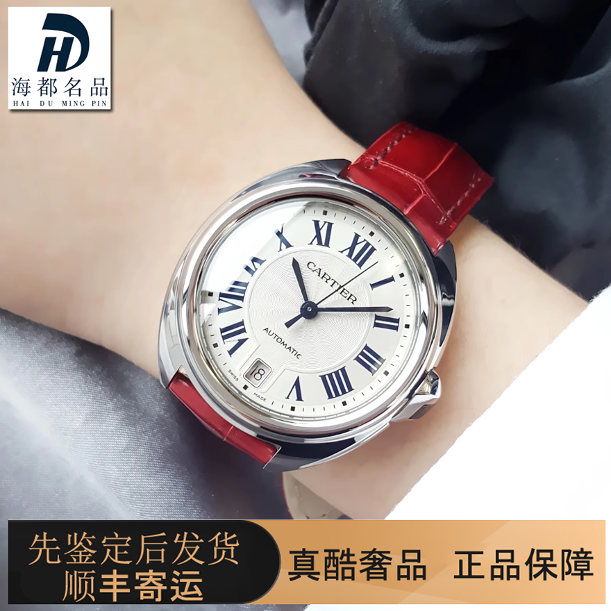 98新卡地亚35mm钥匙系列公价3.76万自动机械女士手表WSCL0017腕表