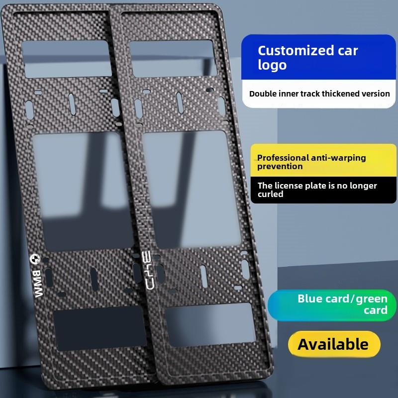 加厚车牌保护框碳纤维小汽车牌架套框汽车号牌照框架防盗车牌边框