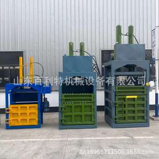 立式废纸液压打包机塑料塑料薄膜打包机现货多吨位打包机