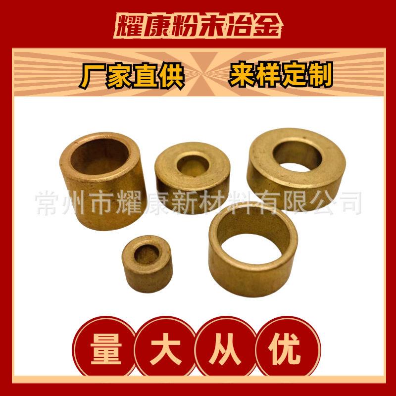 机加工生产粉末冶金铁基含油直套铁套套筒配件含油轴承