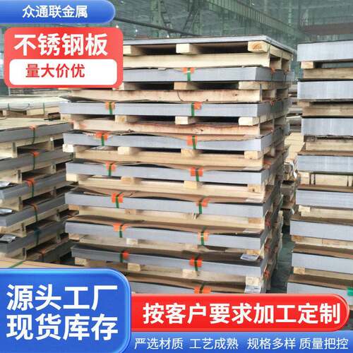 321 316L热轧不锈钢板1cr17ni2 H13 06Cr18Ni11Ti 不锈钢卷板
