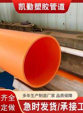 mpp电力管110非开挖直埋管160拖拉顶管电力塑料管MPP电缆保护套管