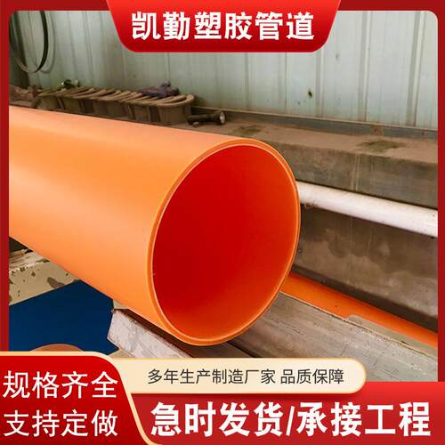 电力管现货供应MPP电力管地埋式MPP拖拉管电力电缆保护管规格多样
