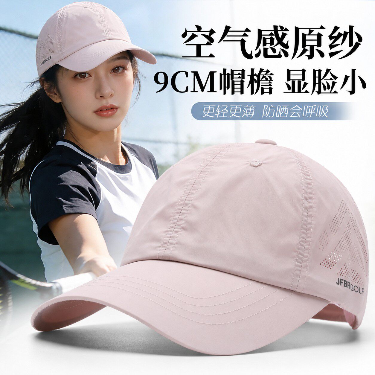 帽子女款2026新款粉色网球帽夏显脸小鸭舌帽长帽檐原纱防晒遮阳帽图片
