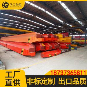 华工单梁起重机 ld型5吨单梁桥式起重机10吨20吨工业车间单梁行车