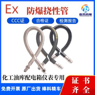 不锈钢防爆挠性连接管bng防爆金属软管4分防爆挠性管dn防爆穿线管