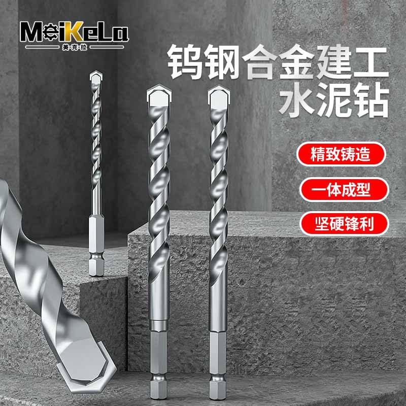 混凝土大理石碳化水泥陶瓷麻花钻